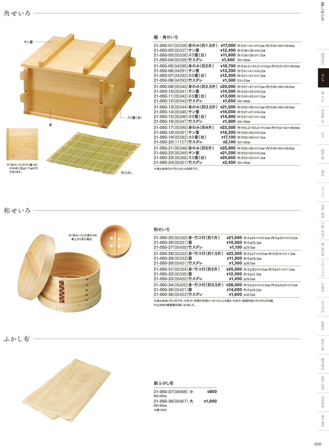 用美 Vol.21カタログ P.50