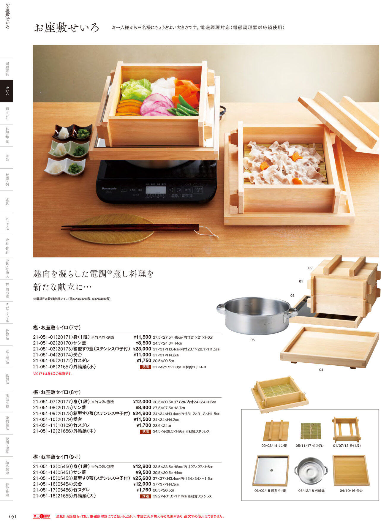 用美 Vol.21カタログ P.51