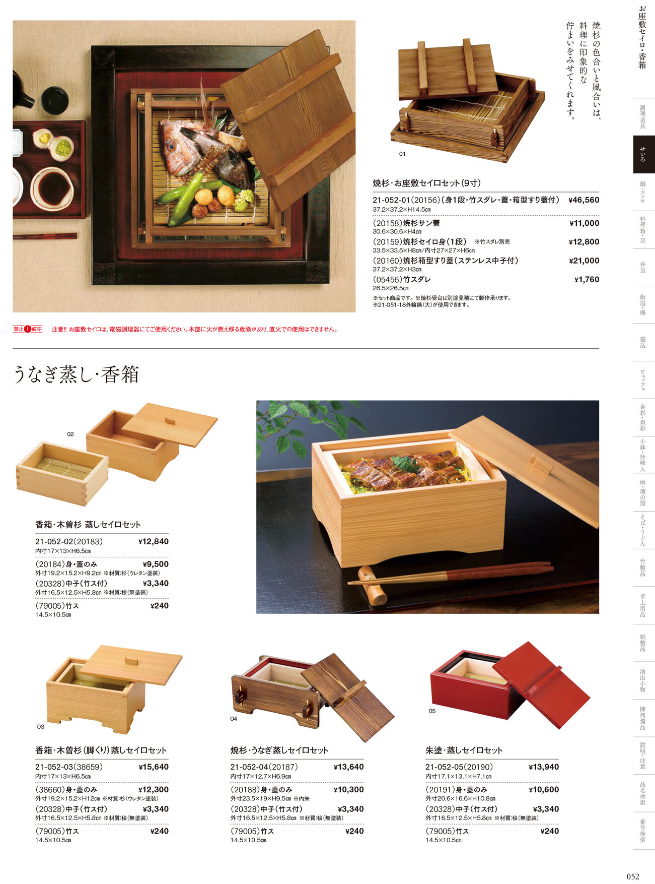 用美 Vol.21カタログ P.52