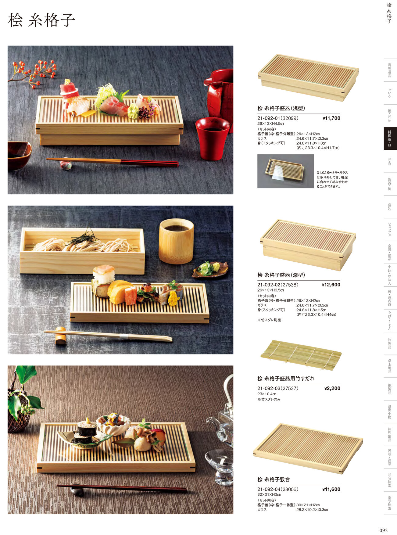 用美 Vol.21カタログ P.92