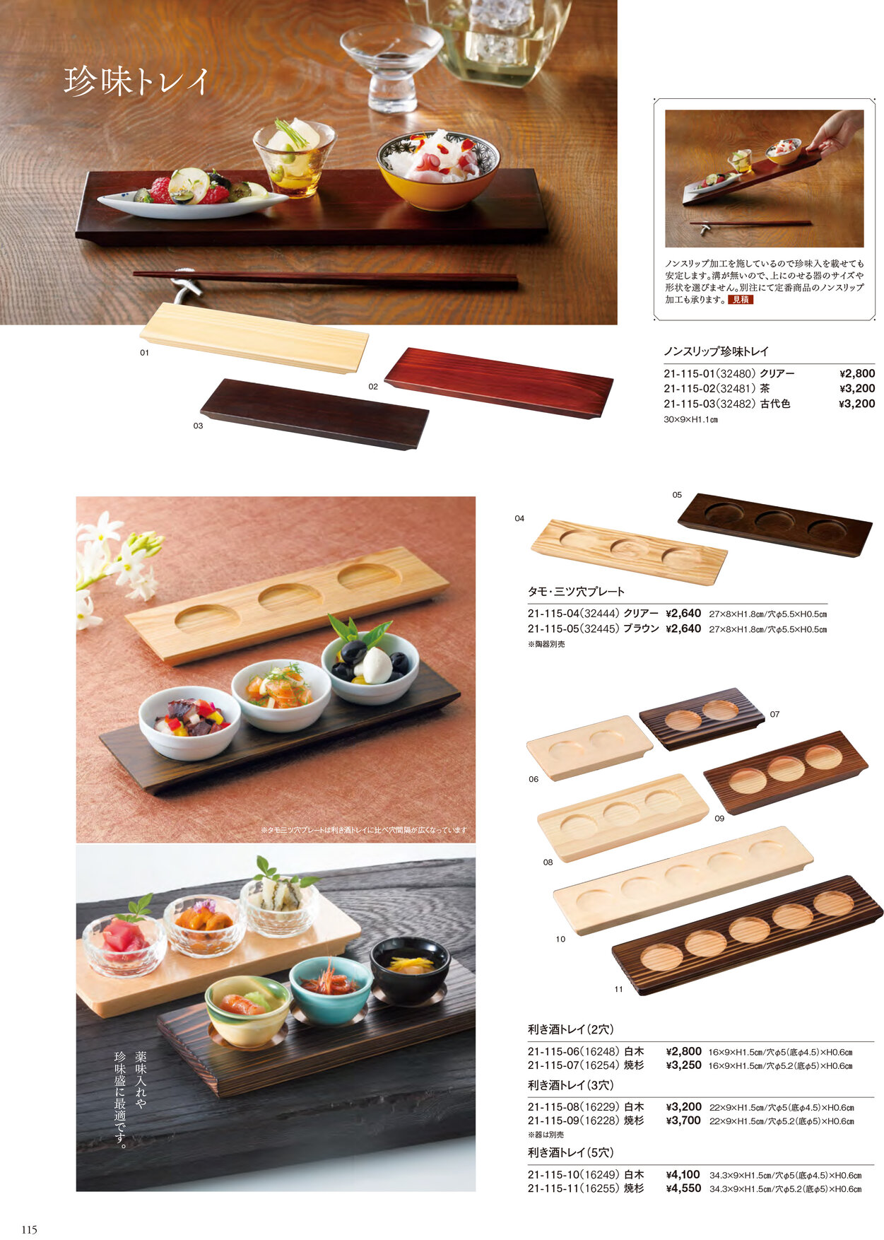 和食器の和心: 利き酒トレイ(白木) 3穴 (W16229) - 木製料理皿
