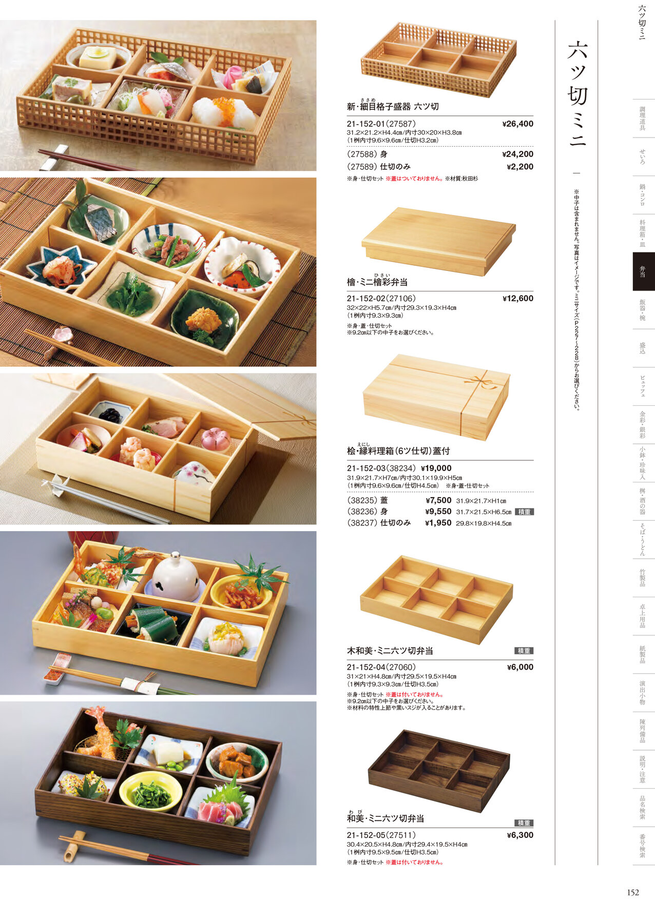 用美 Vol.21カタログ P.152