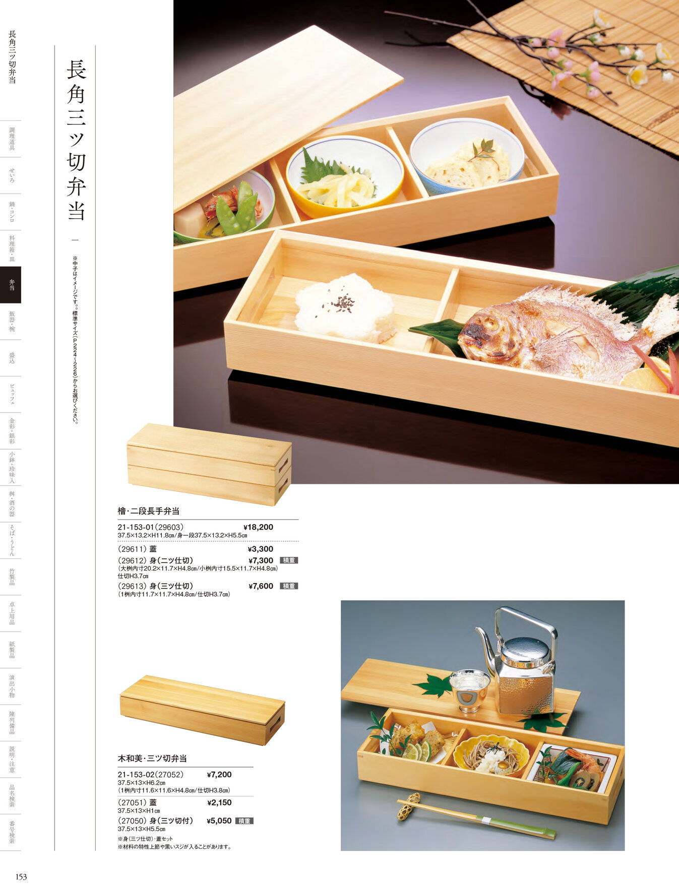 用美 Vol.21カタログ P.153