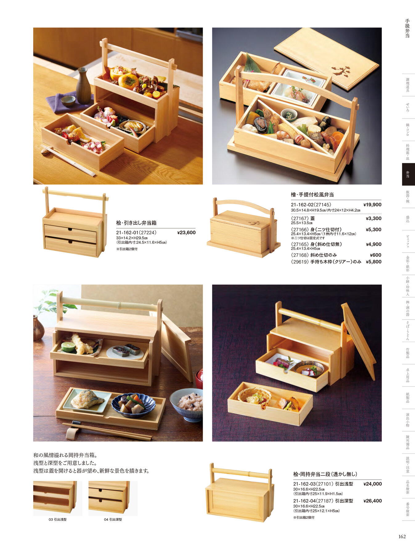 用美 Vol.21カタログ P.162