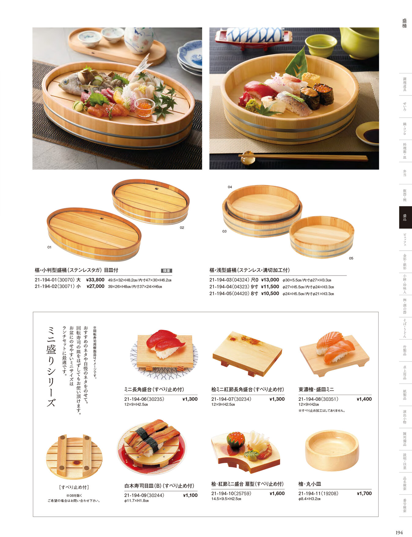 用美 Vol.21カタログ P.194