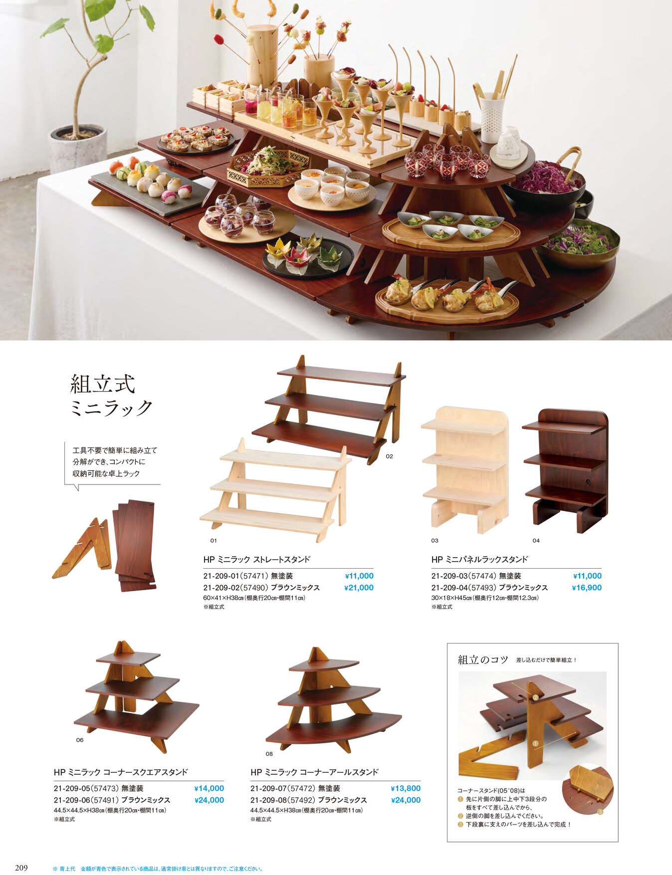 用美 Vol.21カタログ P.209