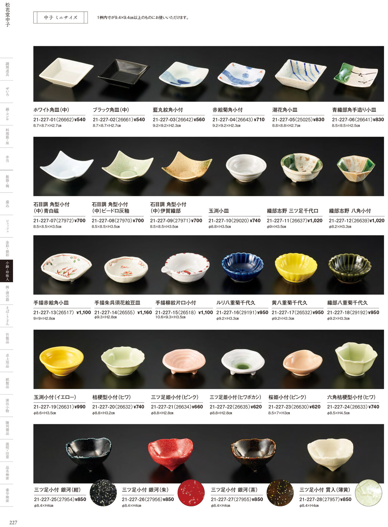 用美 Vol.21カタログ P.227