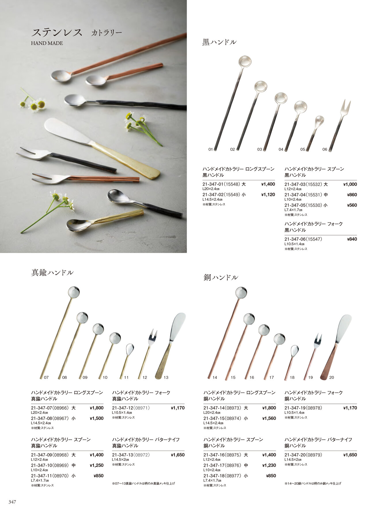 用美 Vol.21カタログ P.347