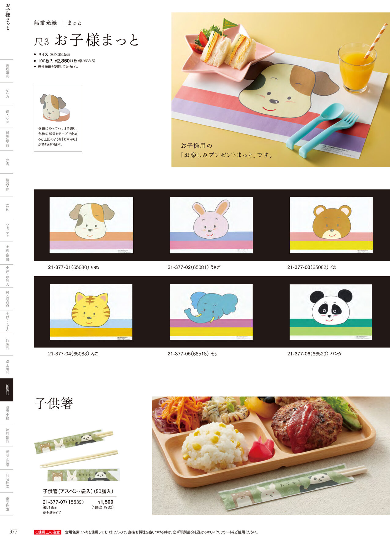 用美 Vol.21カタログ P.377
