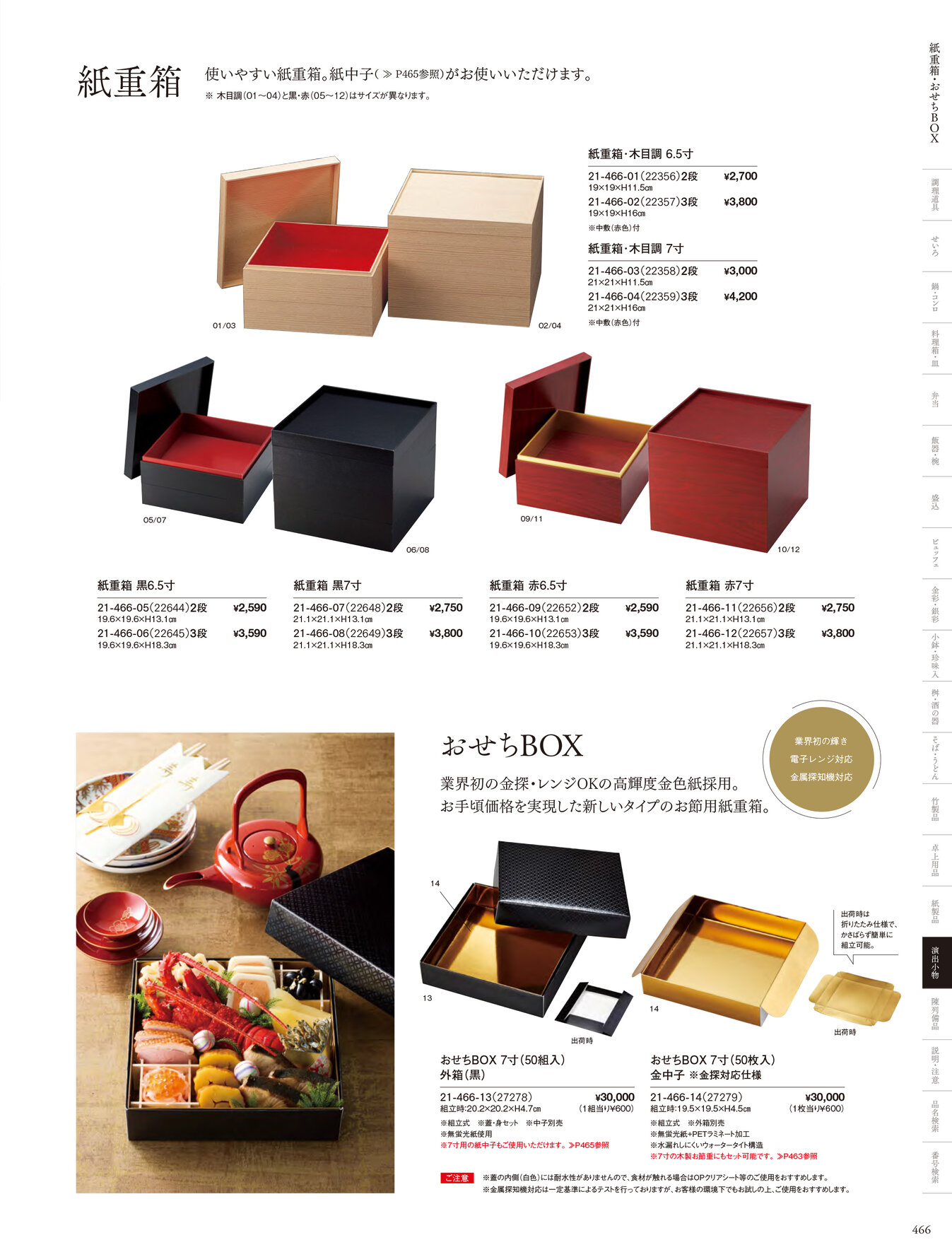 用美 Vol.21カタログ P.466