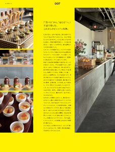 用美 Vol.21カタログ P.7 - 特集／特集