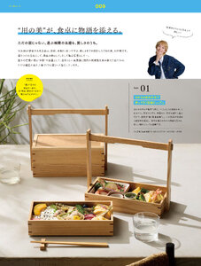 用美 Vol.21カタログ P.9 - 特集／特集