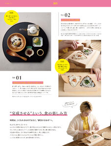 用美 Vol.21カタログ P.11 - 特集／特集