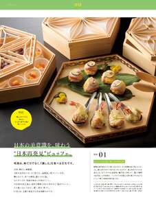 用美 Vol.21カタログ P.13 - 特集／特集