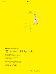 用美 Vol.21カタログ P.17 - 特集／特集