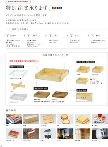 用美 Vol.21カタログ P.21 - 特別注文方法／特別注文方法