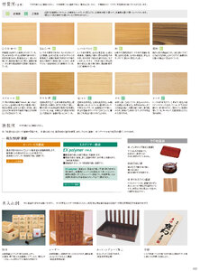 用美 Vol.21カタログ P.22 - 特別注文方法／特別注文方法