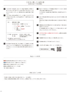用美 Vol.21カタログ P.23 - 注文方法／注文方法