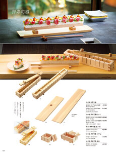 用美 Vol.21カタログ P.35 - 調理道具／物相型・抜型・押型