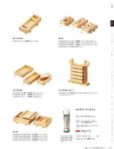 用美 Vol.21カタログ P.36 - 調理道具／物相型・抜型・押型
