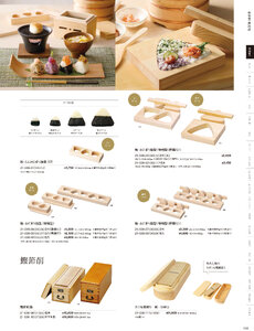 用美 Vol.21カタログ P.38 - 調理道具／鰹節削箱