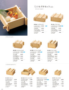 用美 Vol.21カタログ P.53 - せいろ／角ミニセイロセット