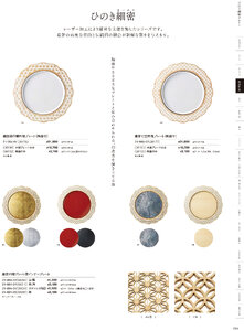 用美 Vol.21カタログ P.84 - 料理箱・皿／細密シリーズ
