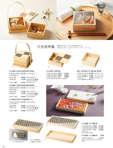 用美 Vol.21カタログ P.87 - 料理箱・皿／細密シリーズ