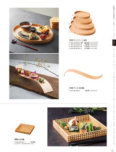 用美 Vol.21カタログ P.94 - 料理箱・皿／大館曲げわっぱ