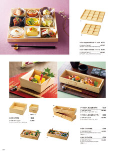 用美 Vol.21カタログ P.95 - 料理箱・皿／料理箱