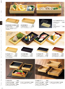 用美 Vol.21カタログ P.99 - 料理箱・皿／料理箱