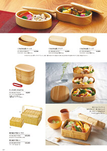 用美 Vol.21カタログ P.103 - 料理箱・皿／料理箱