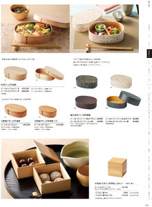 用美 Vol.21カタログ P.104 - 料理箱・皿／料理箱