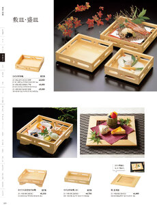 用美 Vol.21カタログ P.105 - 料理箱・皿／敷皿・盛皿