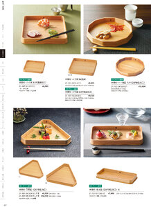 用美 Vol.21カタログ P.107 - 料理箱・皿／敷皿・盛皿