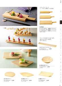 用美 Vol.21カタログ P.114 - 料理箱・皿／敷皿・盛皿