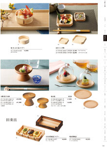 用美 Vol.21カタログ P.116 - 料理箱・皿／敷皿・盛皿