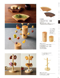 用美 Vol.21カタログ P.128 - 料理箱・皿／丸太皿