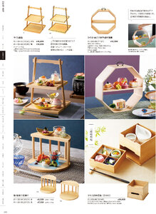 用美 Vol.21カタログ P.133 - 料理箱・皿／料理棚