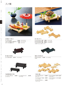 用美 Vol.21カタログ P.137 - 料理箱・皿／八ッ橋・アクリル