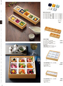 用美 Vol.21カタログ P.141 - 料理箱・皿／陶器＋木枠
