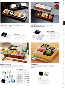 用美 Vol.21カタログ P.142 - 料理箱・皿／陶器＋木枠