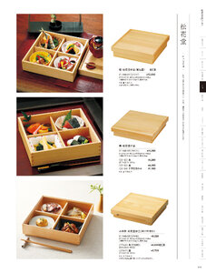 用美 Vol.21カタログ P.148 - 弁当／木製弁当（四ツ仕切）
