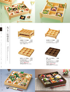 用美 Vol.21カタログ P.155 - 弁当／木製弁当（多仕切）