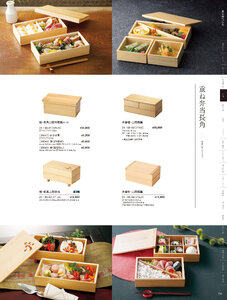 用美 Vol.21カタログ P.156 - 弁当／木製弁当（積重他）