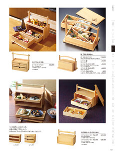 用美 Vol.21カタログ P.162 - 弁当／手提弁当