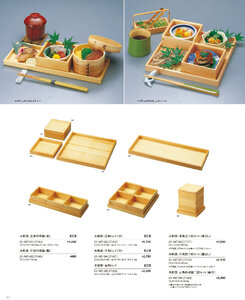 用美 Vol.21カタログ P.167 - 弁当／木和美（きわみ）