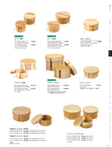 用美 Vol.21カタログ P.172 - 飯器・椀／飯器