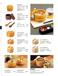 用美 Vol.21カタログ P.173 - 飯器・椀／飯器