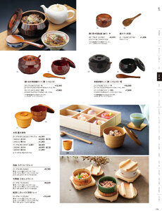 用美 Vol.21カタログ P.174 - 飯器・椀／飯器